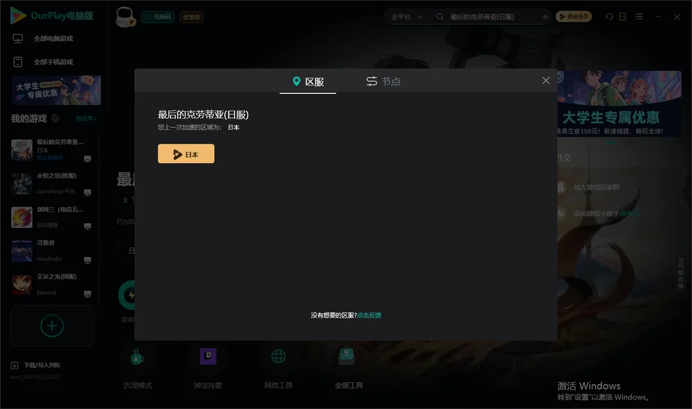 最后的克劳蒂亚安装指引