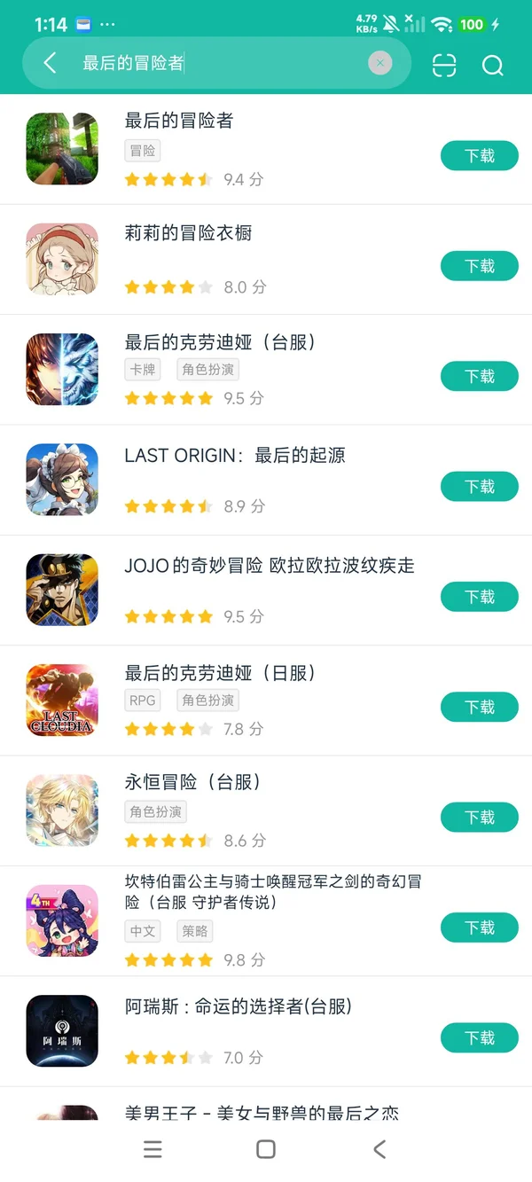 最后的冒险家中文版安卓正版下载