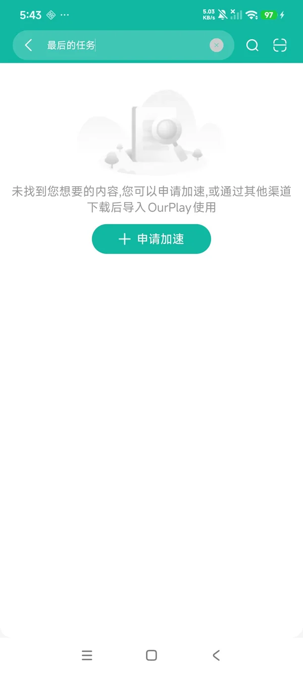 net.vegames.revengers安卓正版下载