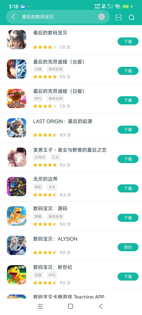 Last Tamer Tale安卓正版下载