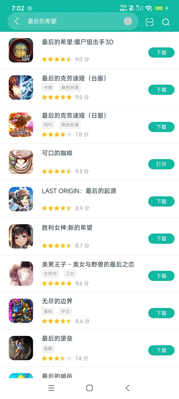 最后的希望:僵尸狙击手3D安卓正版下载
