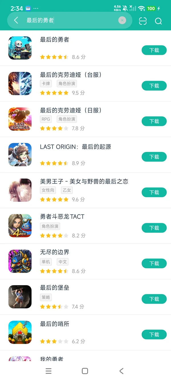 The Last Warrior安卓正版下载