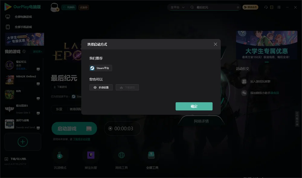 最后纪元开始下载