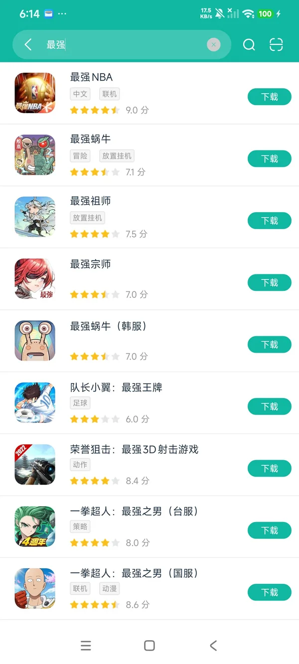 最强NBA安卓正版下载