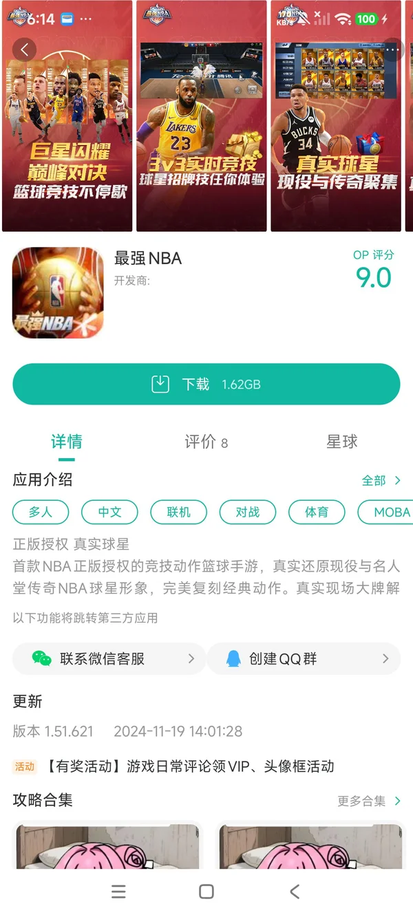 跑跑卡丁车官方免费安装手游安装