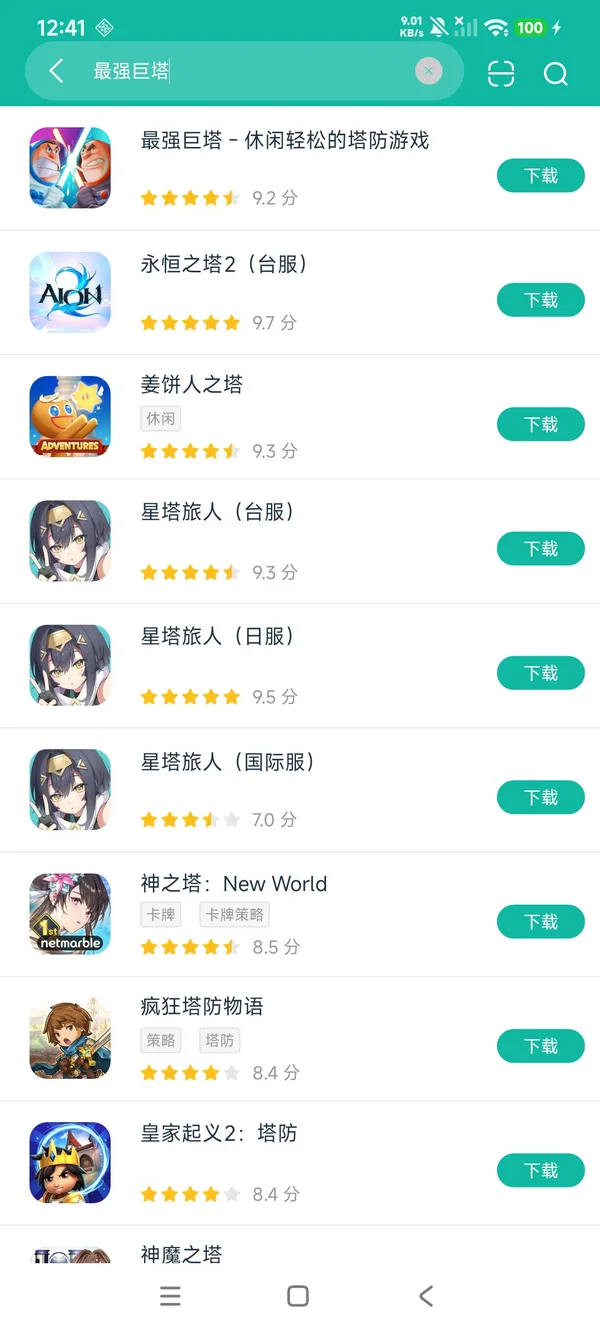 最强巨塔安卓正版下载