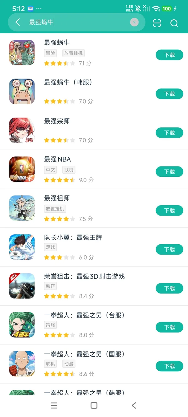 最强蜗牛韩服安卓正版下载