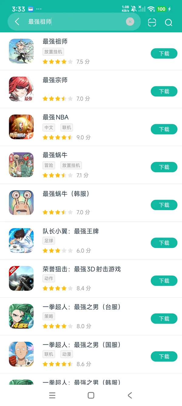 最强祖师安卓正版下载