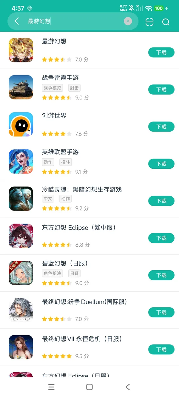 最游幻想安卓正版下载