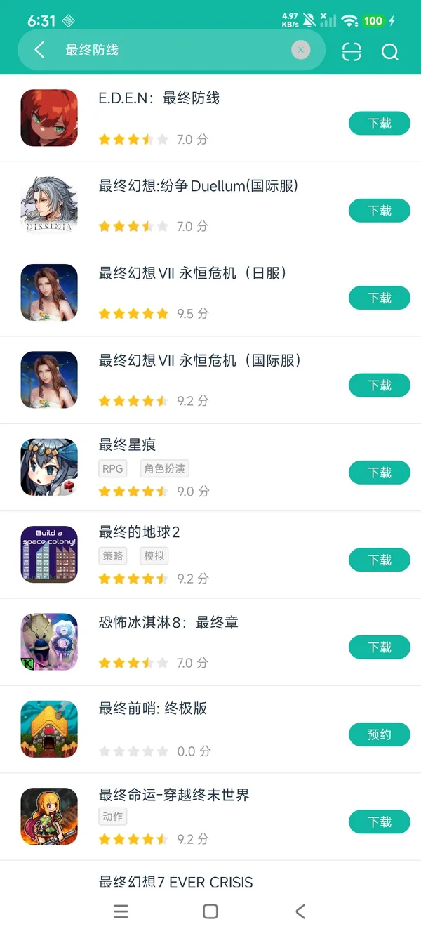 EDEN最终防线下载入口安卓正版下载