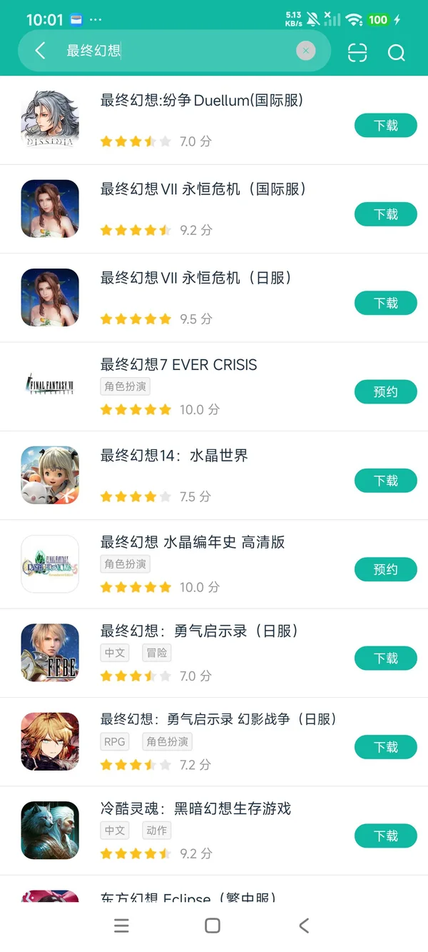 最终幻想纷争决斗安卓正版下载