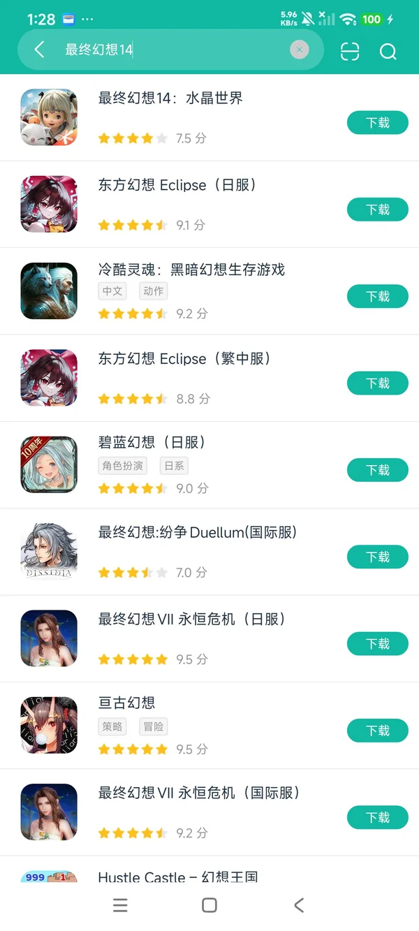 最终幻想14水晶世界安卓正版下载