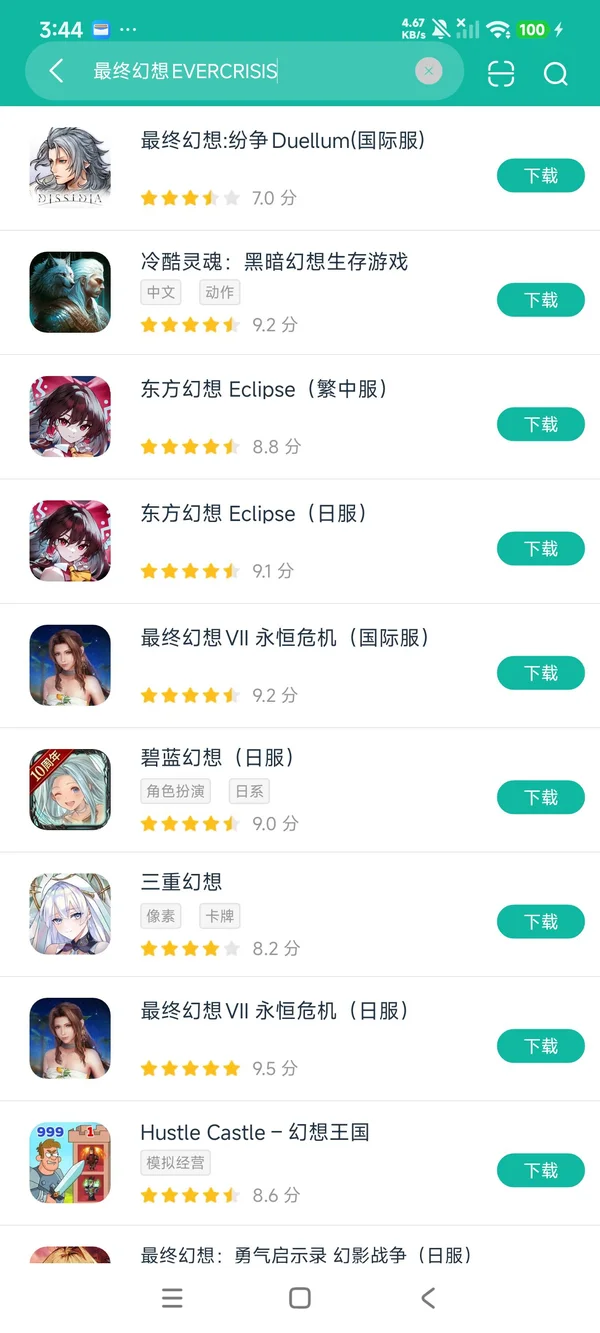 最终幻想7安卓正版下载