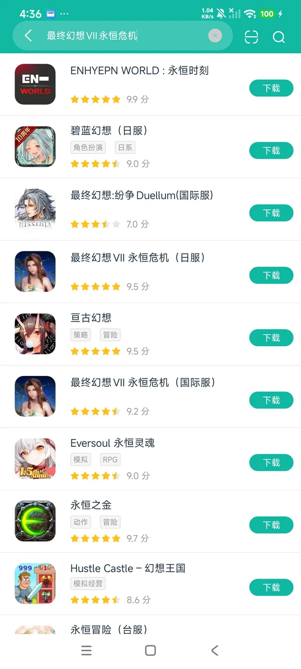 最终幻想VII永恒危机日服安卓正版下载