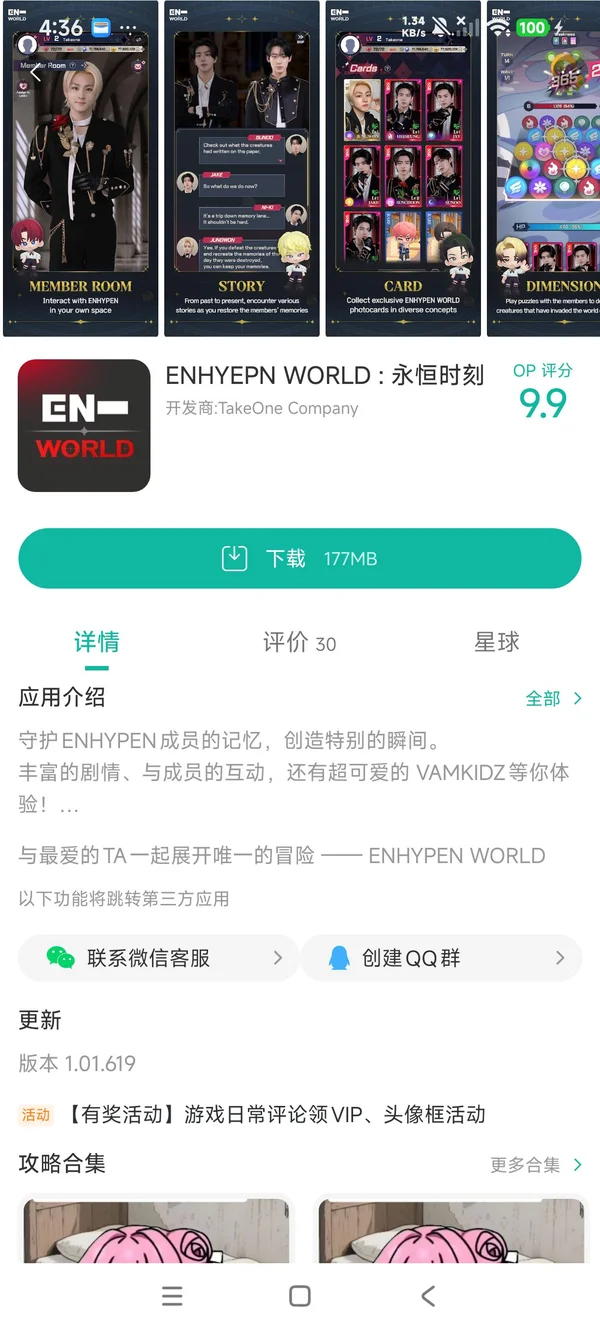 最终幻想VII永恒危机日服手游安装