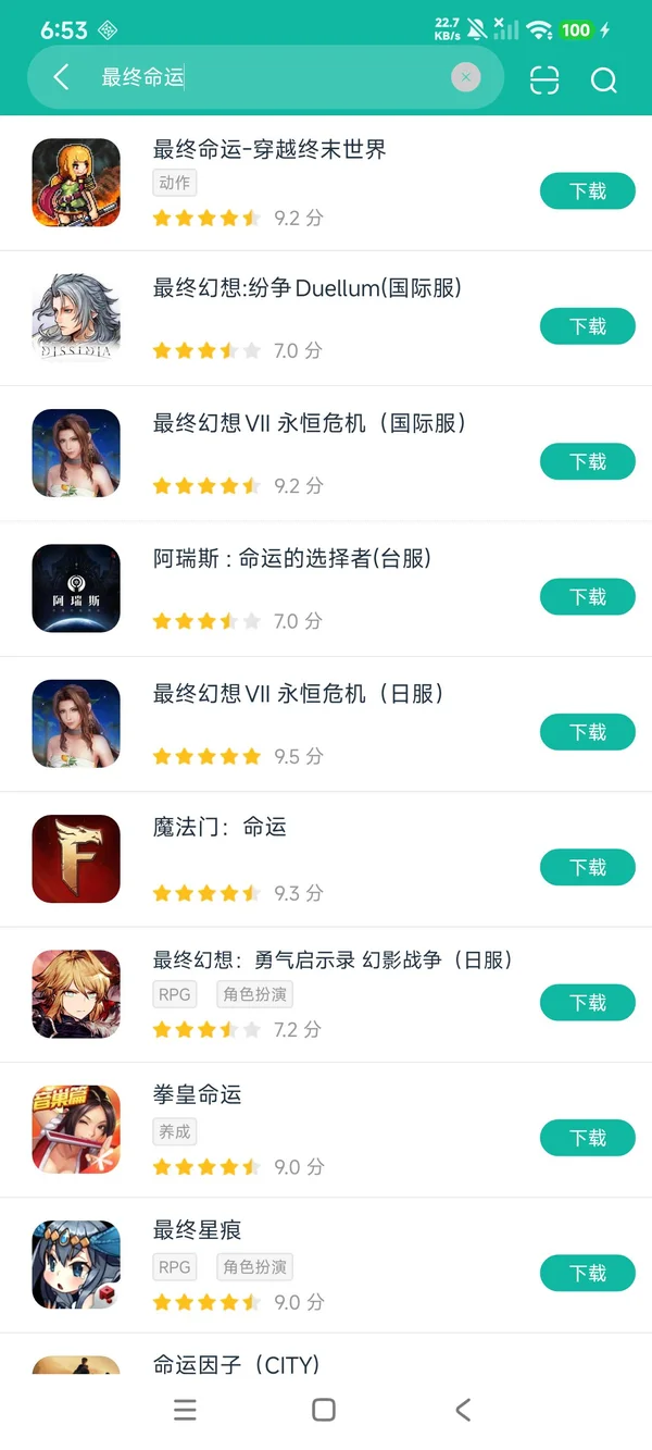 最终命运-穿越终末世界安卓正版下载