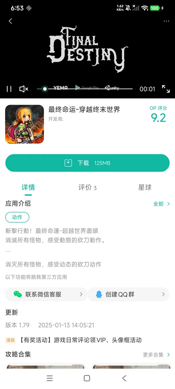 最终命运-穿越终末世界手游安装