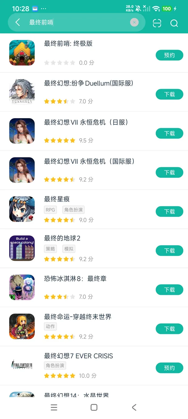 最终前哨:终极版安卓最新版安卓正版下载