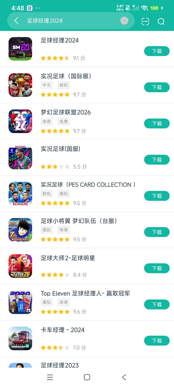 足球经理2024安卓正版下载