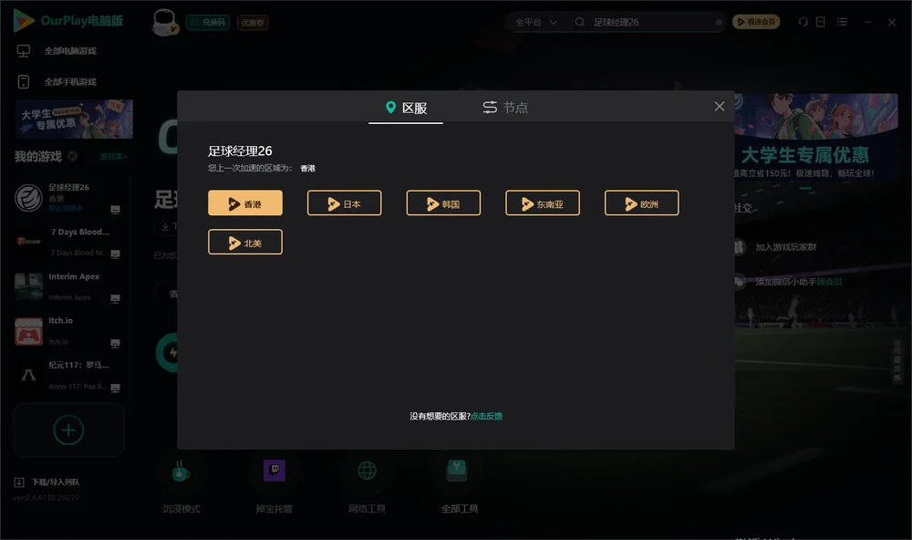 足球经理26安装指引