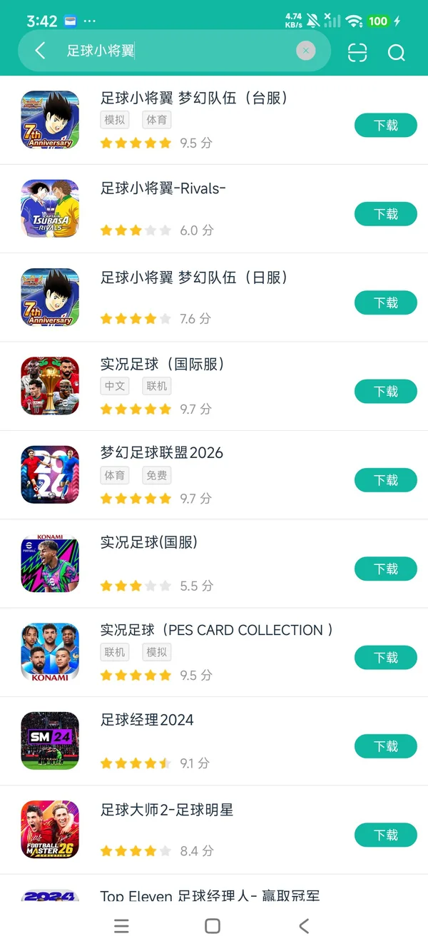 足球小将翼安卓正版下载