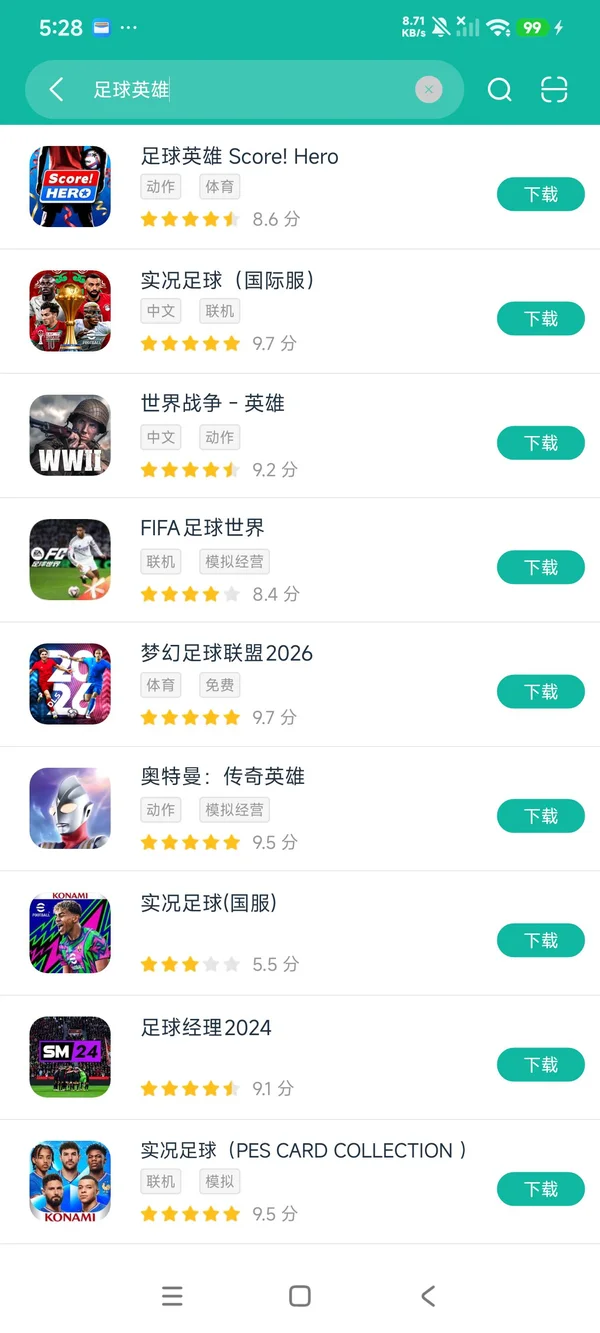 得分比赛安卓安卓正版下载