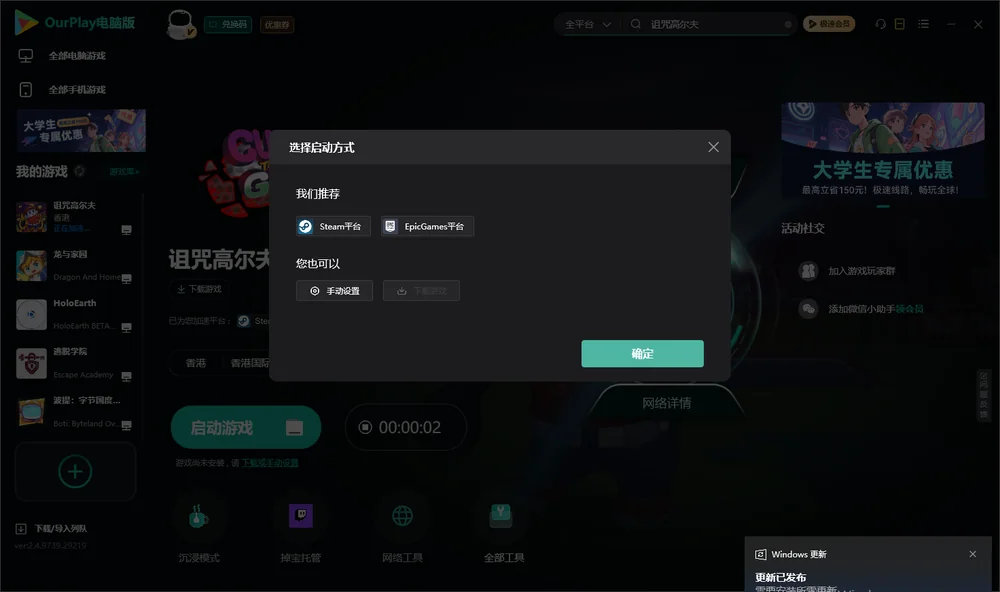 诅咒高尔夫开始下载