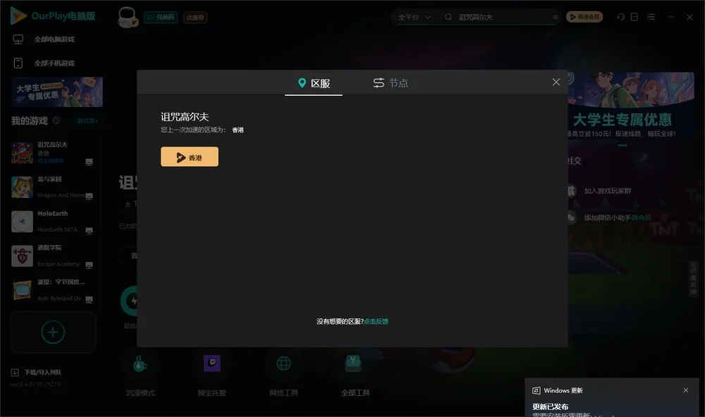 诅咒高尔夫安装指引