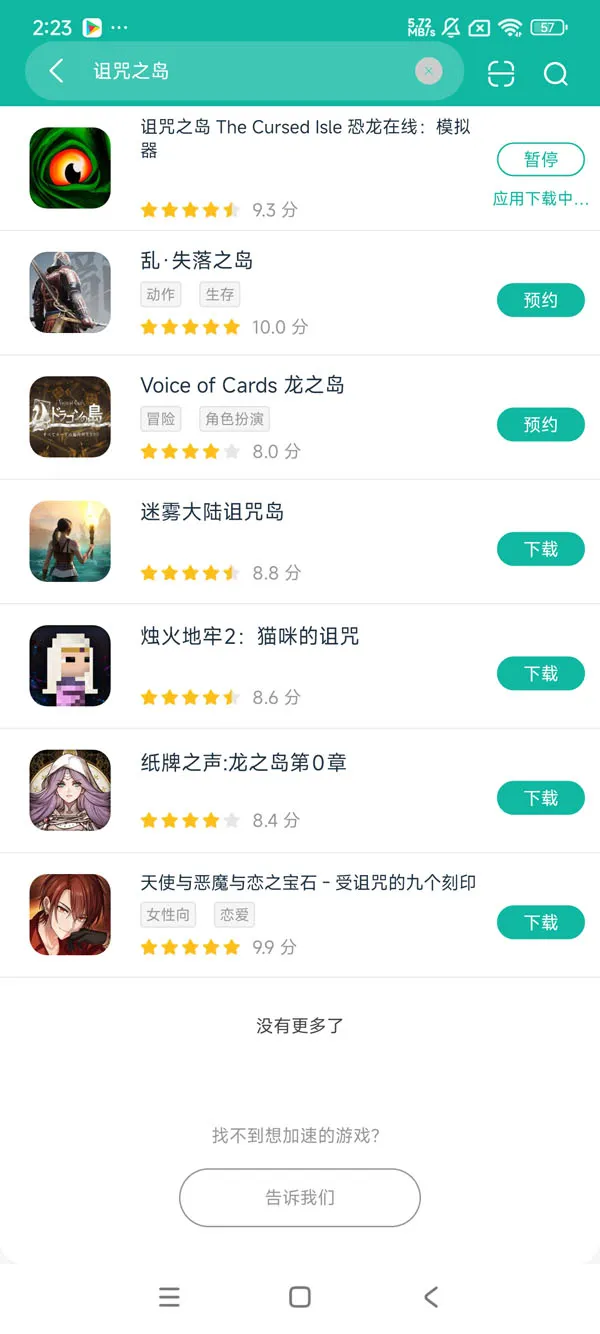 theisle下载安装安卓正版下载