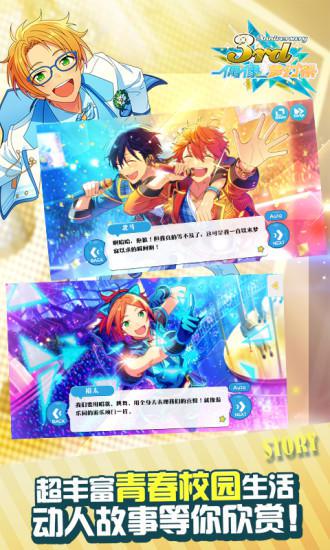 偶像梦幻祭账号切换