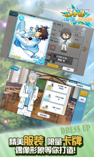 偶像梦幻祭日服注册登录账号方法