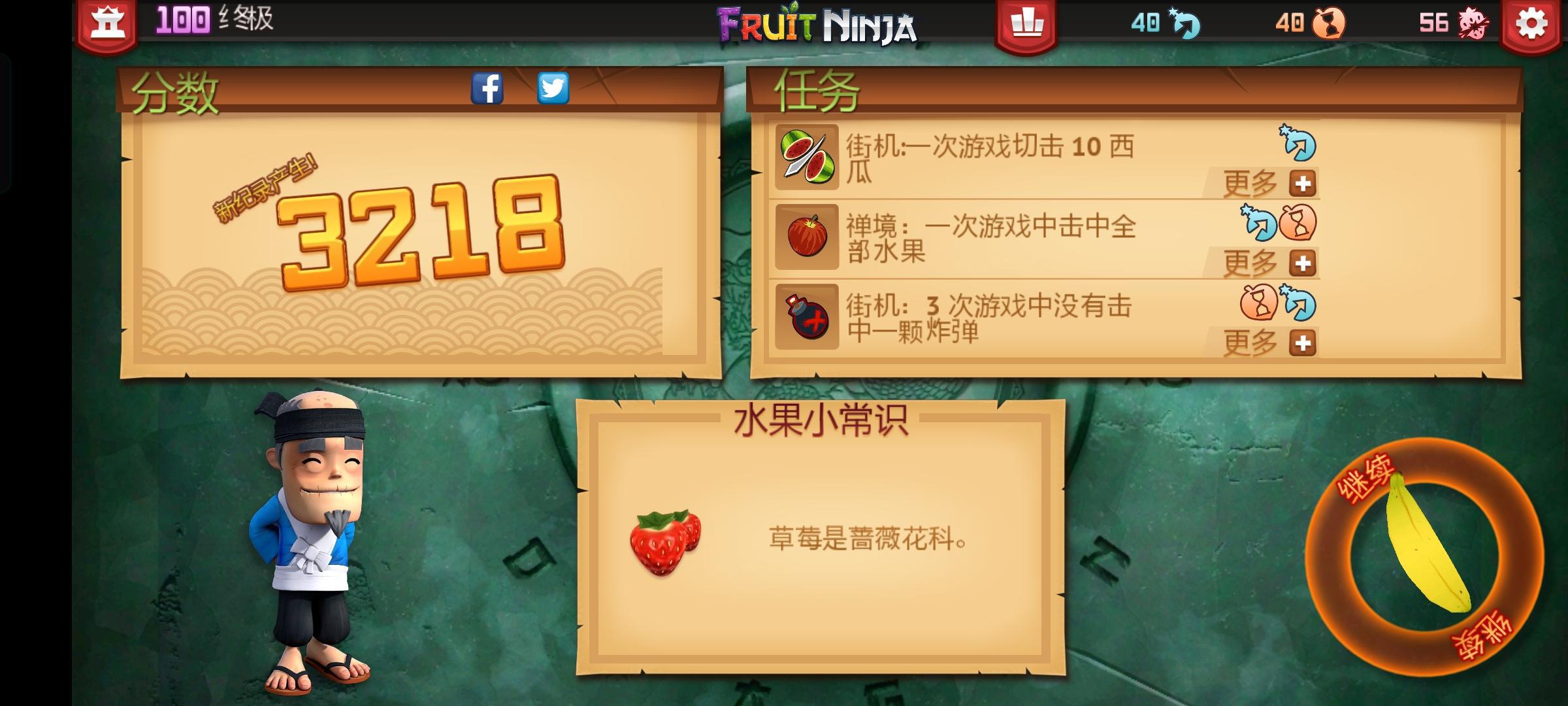 Fruit Ninja_游戏简介_图2