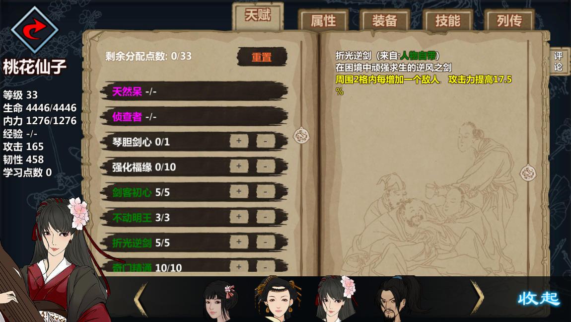 首页 游戏库  角色扮演  江湖x* 多次appstore首页推荐 * 入选app