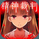 类似死亡爱丽丝(日服)的手游游戏,和死亡爱丽丝(日服)一样的手游