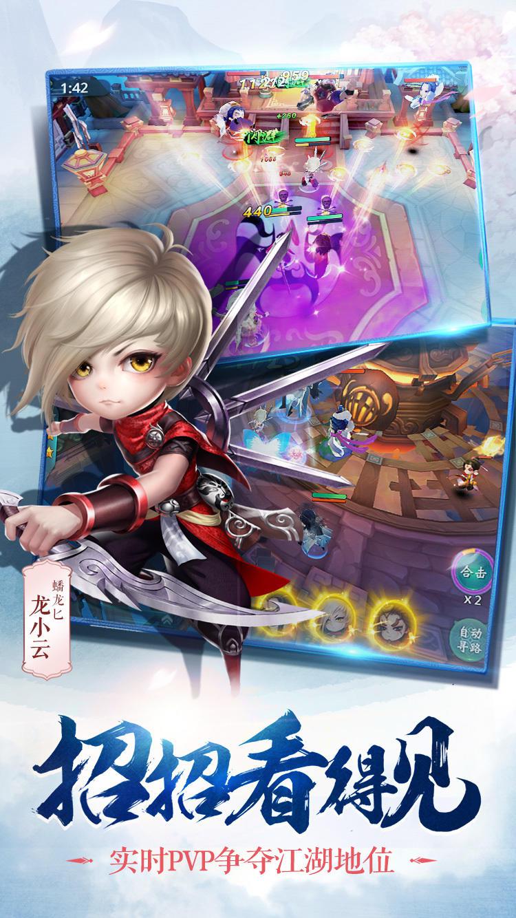 小李飞刀_截图_3