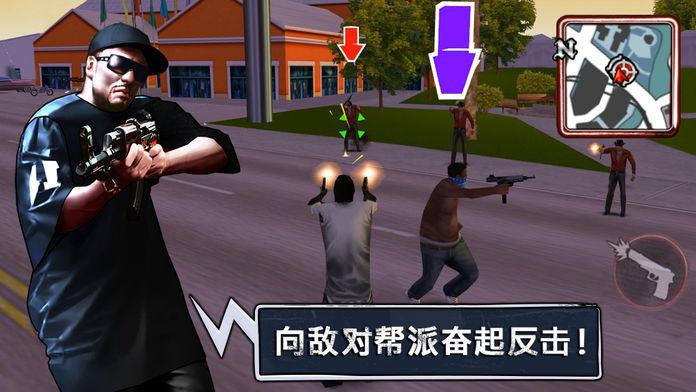 都市枭雄_截图_3