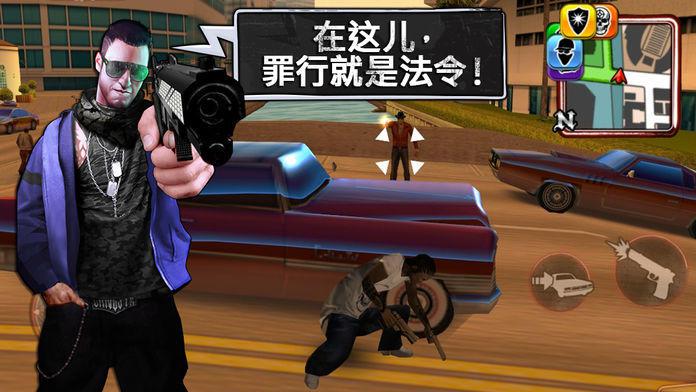 都市枭雄_截图_4