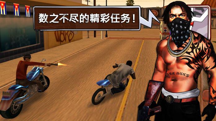 都市枭雄_截图_5