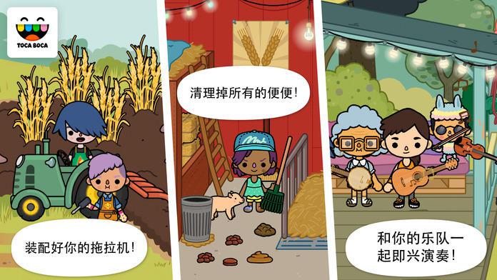 Toca Life: Farm_截图_2