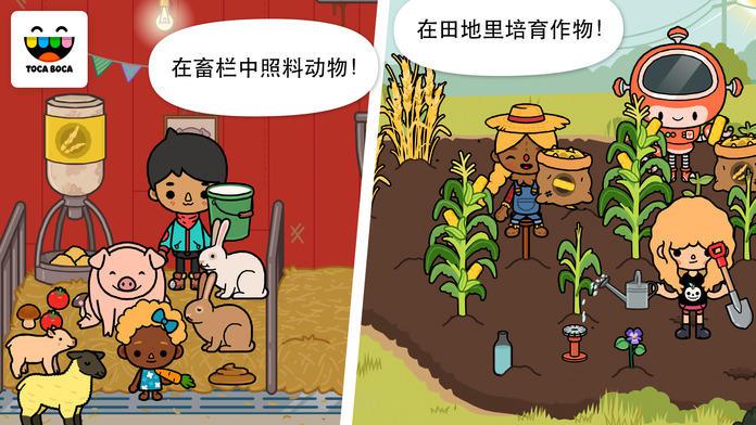 Toca Life: Farm_截图_1