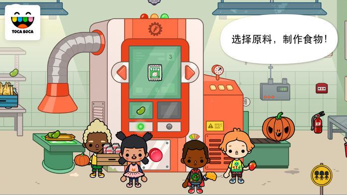 Toca Life: Farm_截图_4