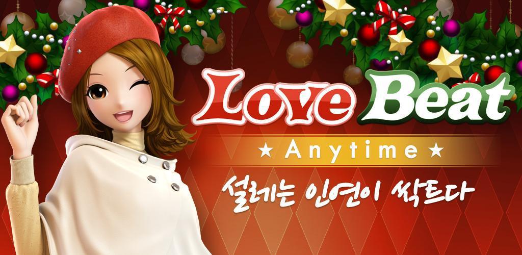 Love Beat : Anytime