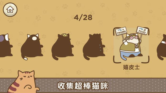 Tappy Cat - 猫咪音乐街机游戏_截图_5