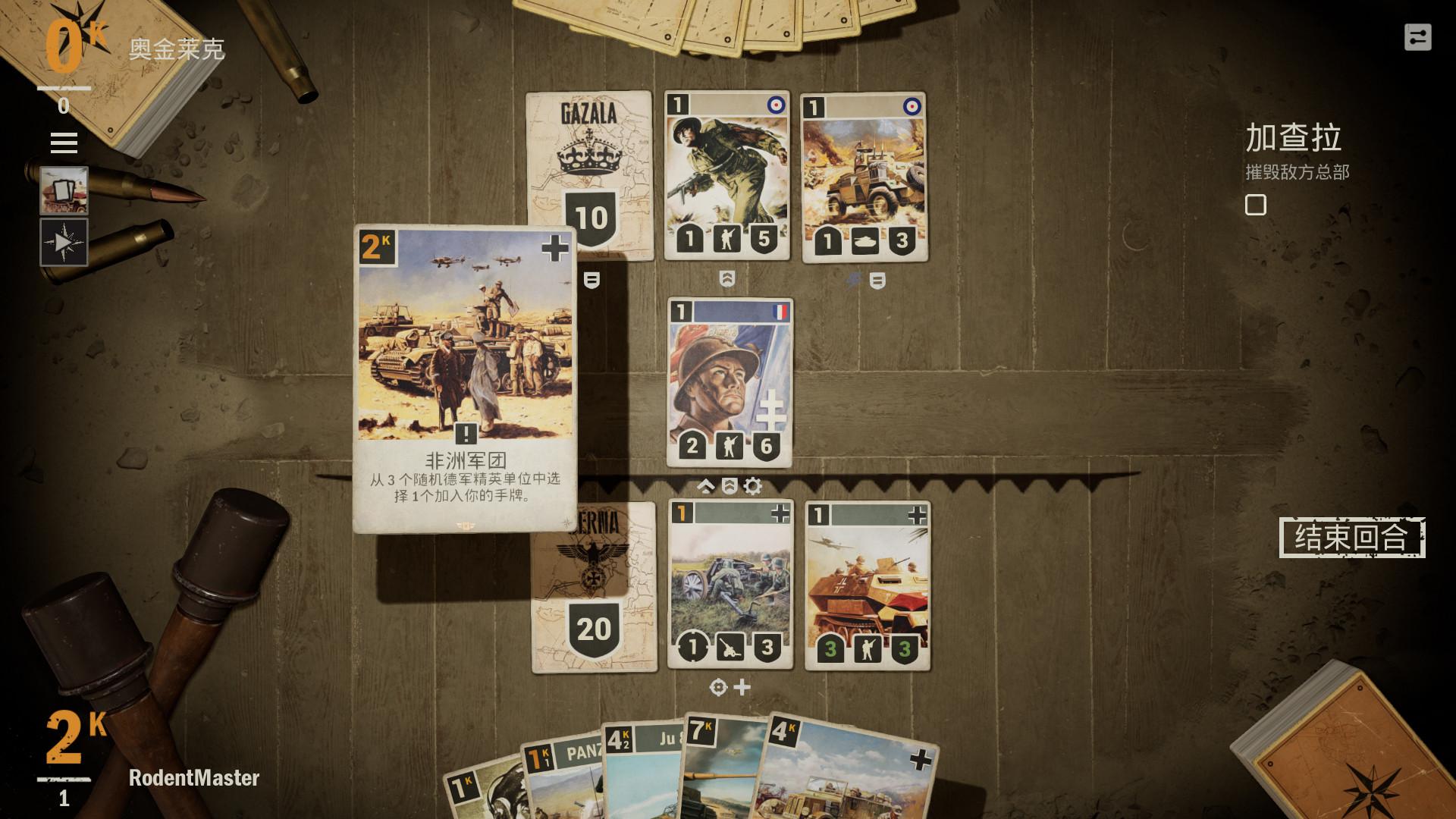 KARDS_截图_2