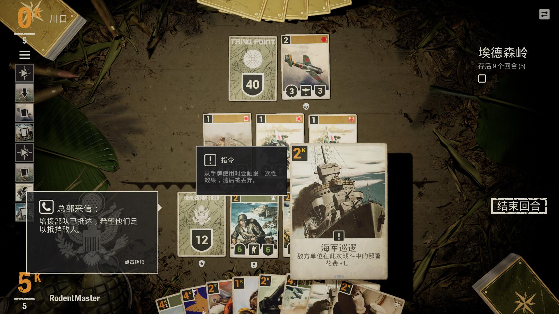 KARDS_截图_3
