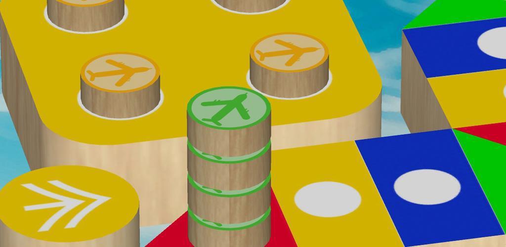 飞行棋3D - 全立体多人纸板棋类游戏