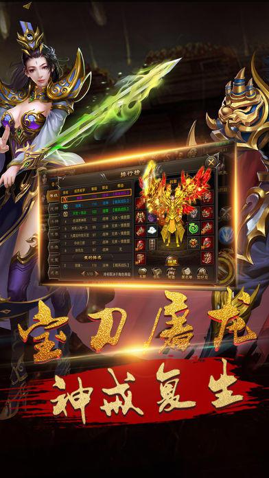 奇迹屠龙_截图_4