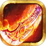 赤血征途3D屠龙世界 -传奇手游热门游戏