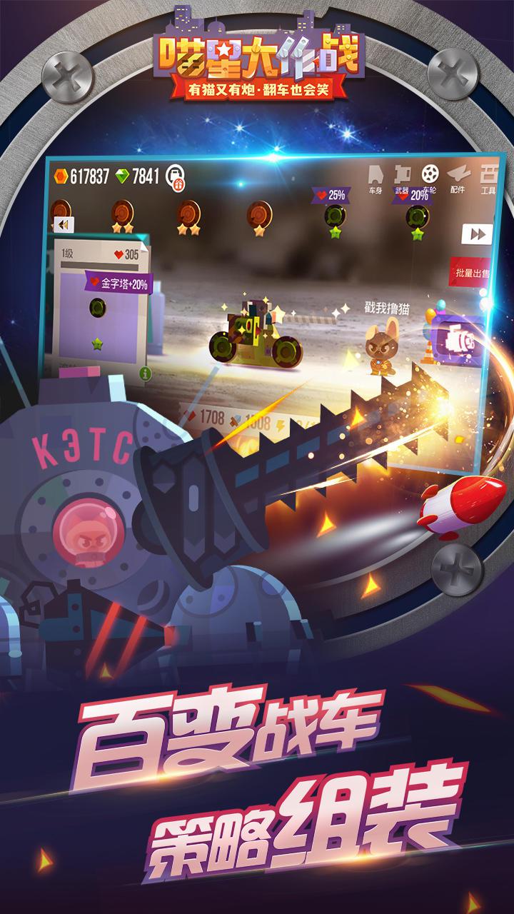 喵星大作战怎么实名认证