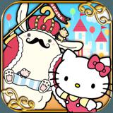 Hello Kitty：会在这里吗